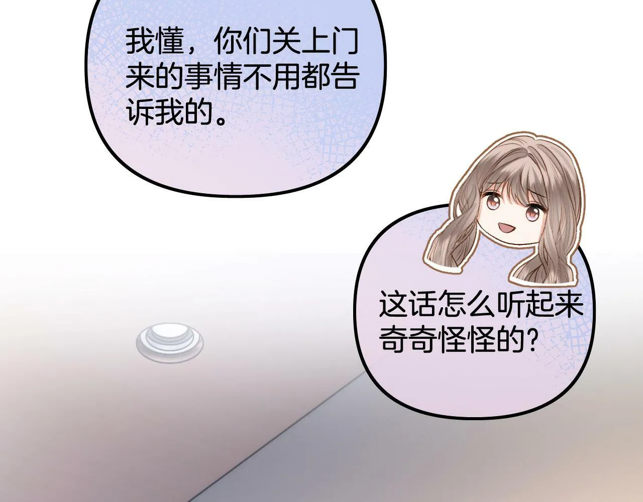 第23话 第76页