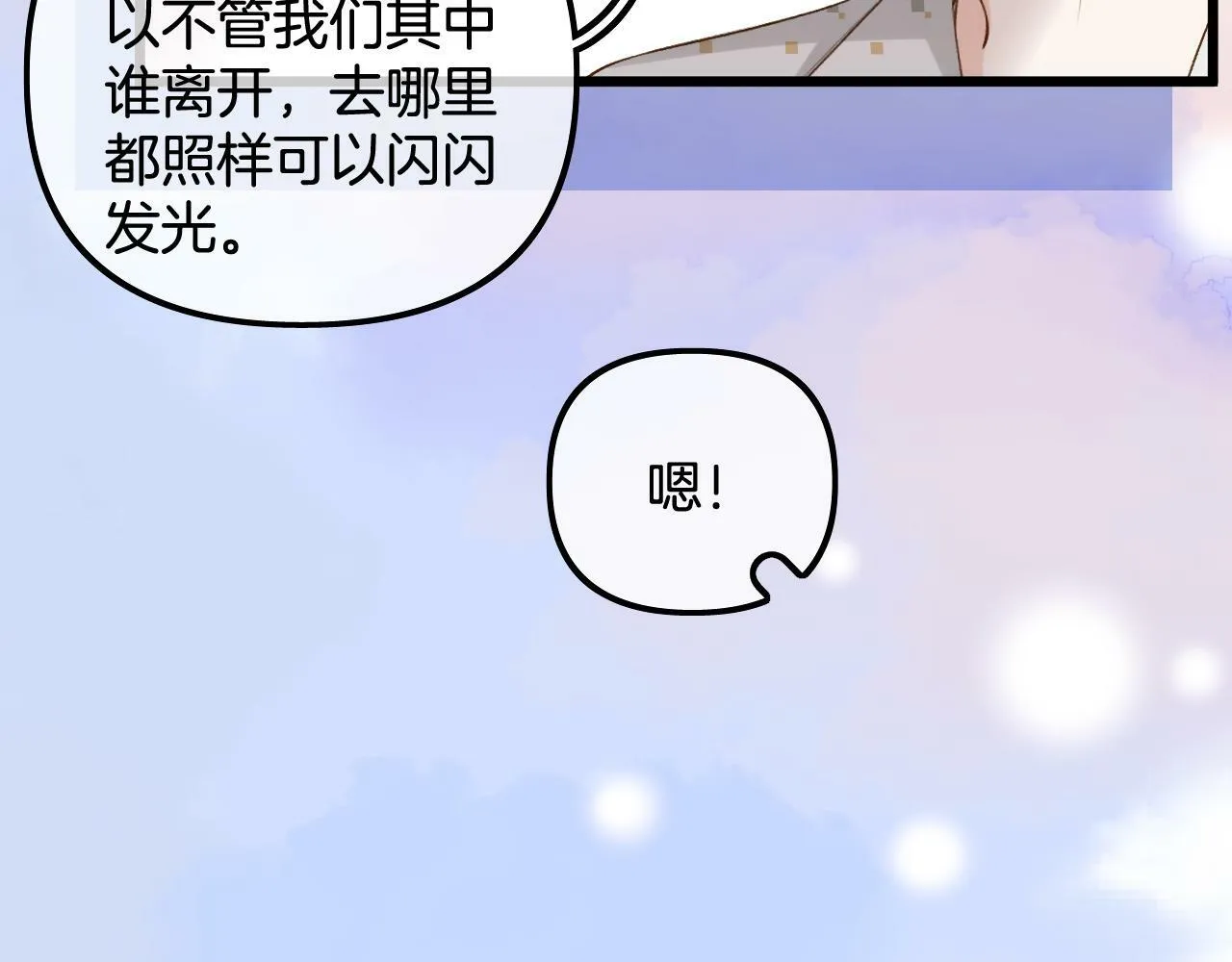 第23话 第81页