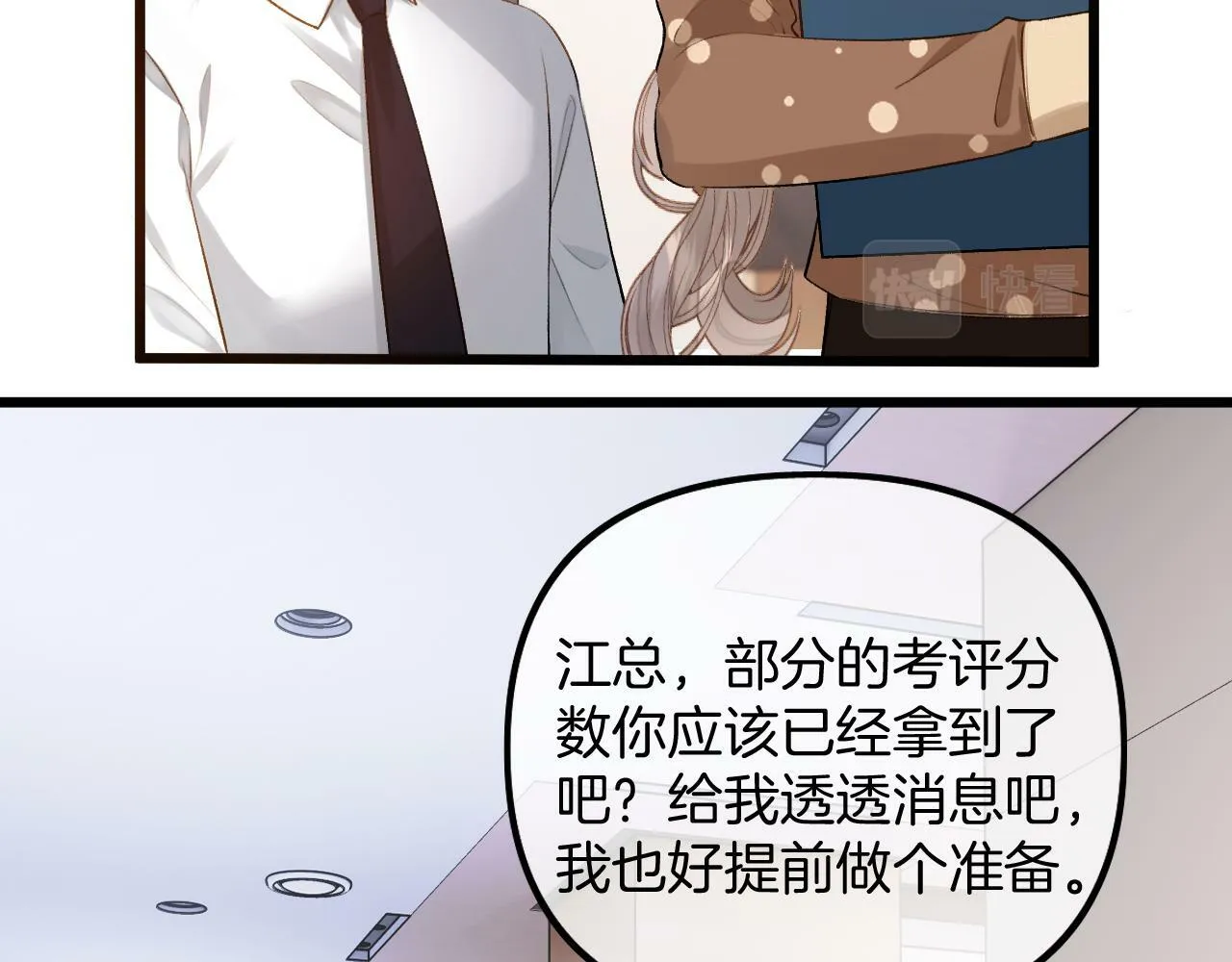 第23话 第87页