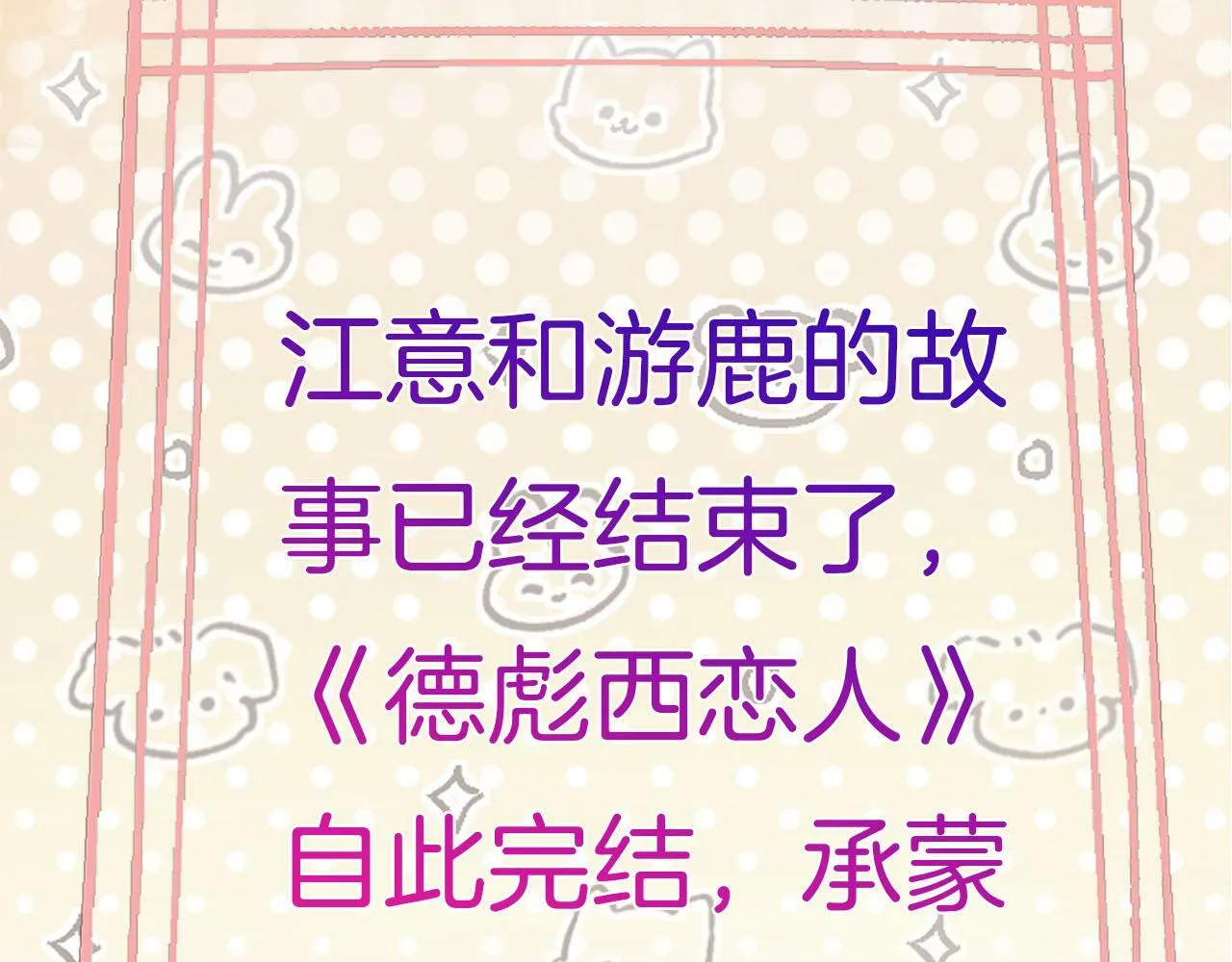 第23话 第105页
