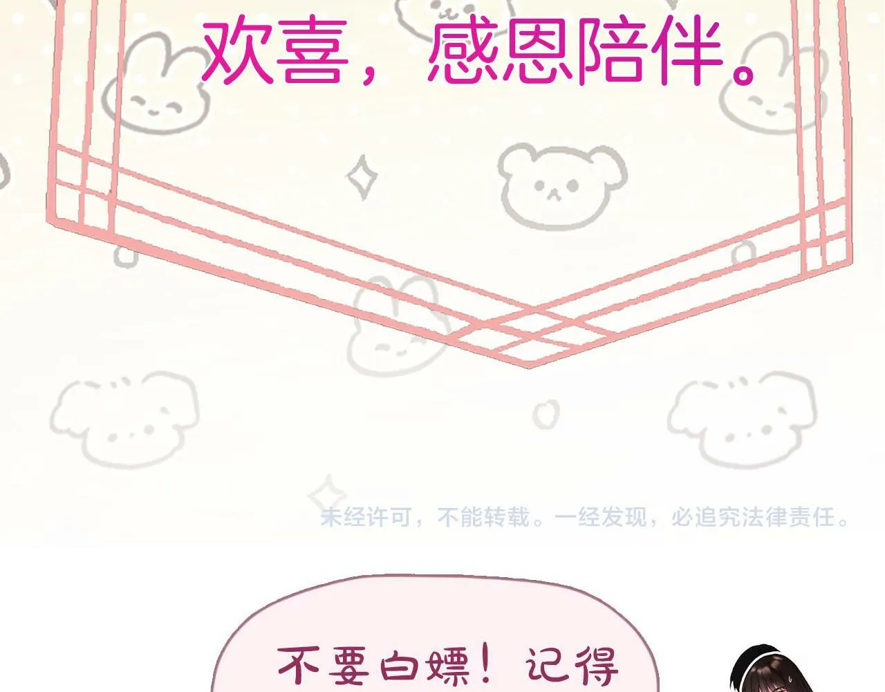 第23话 第106页