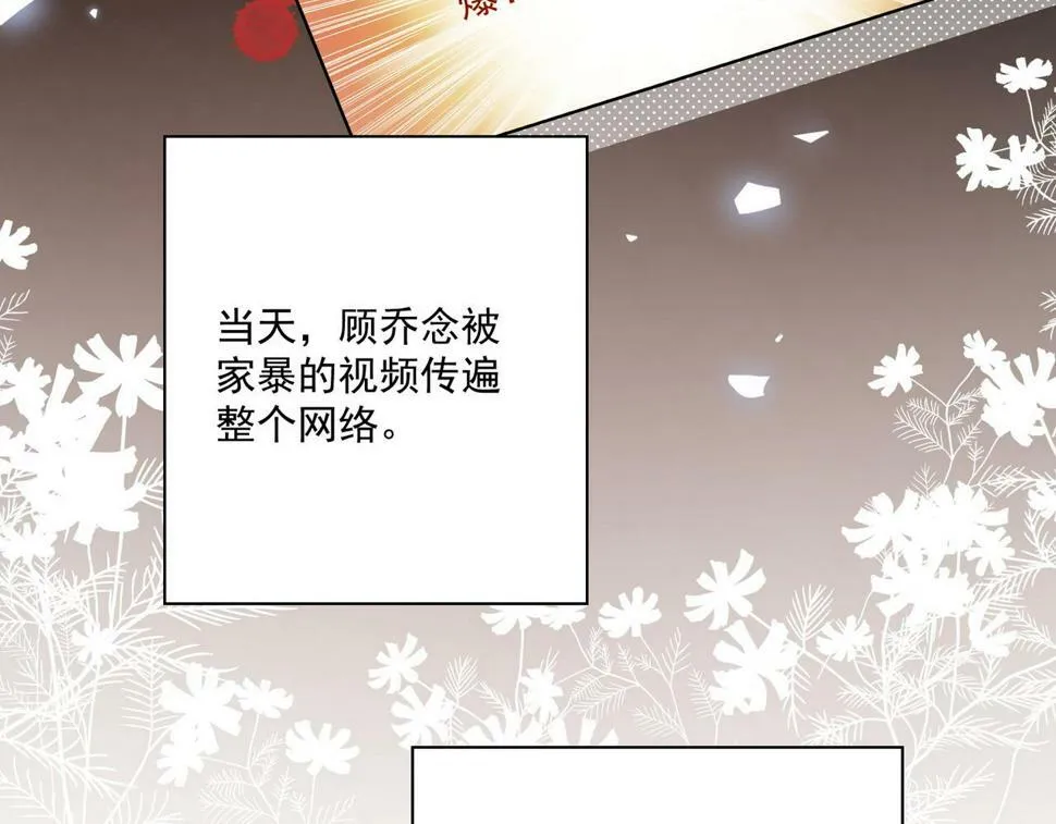 第十二话宫少，你老婆被打啦 第75页