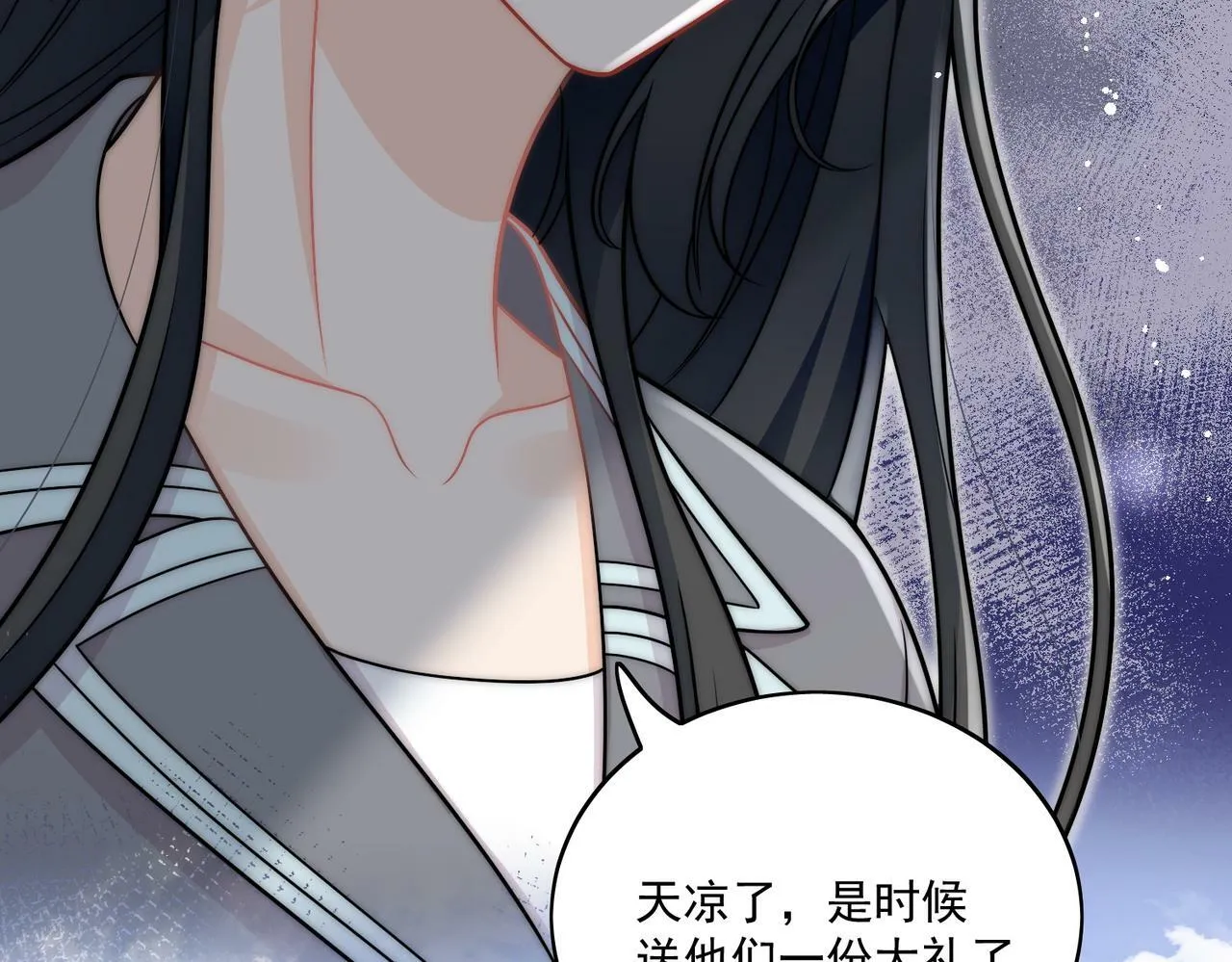 第九话新的玩法 第32页