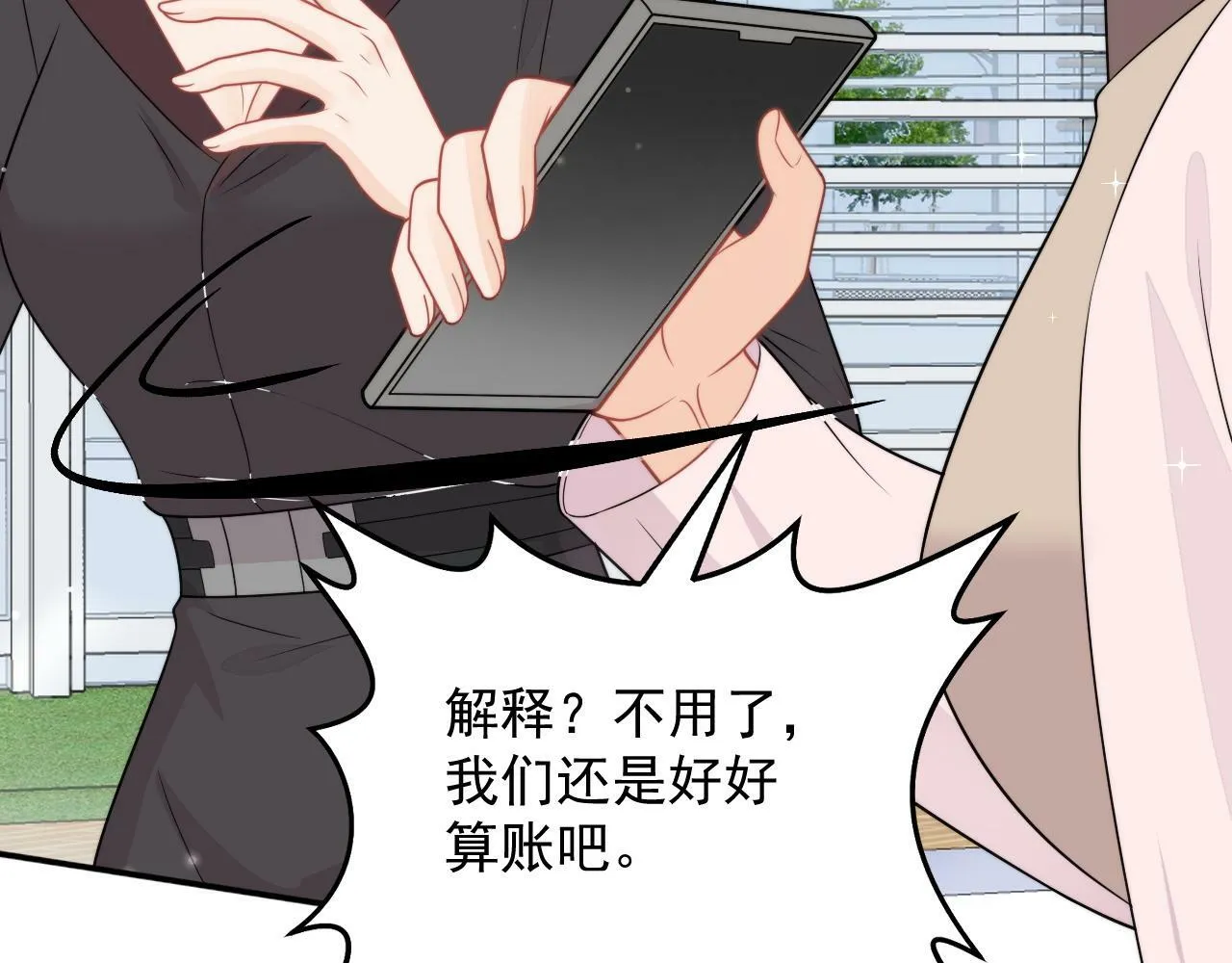 第七话姐妹反目成仇 第30页