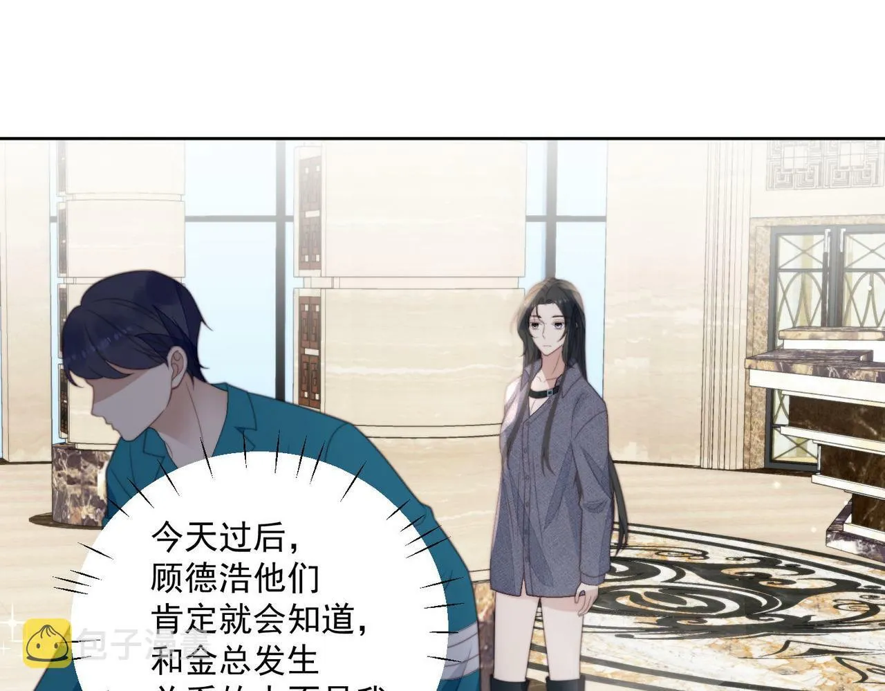 第三话 当然是看戏啊 第4页