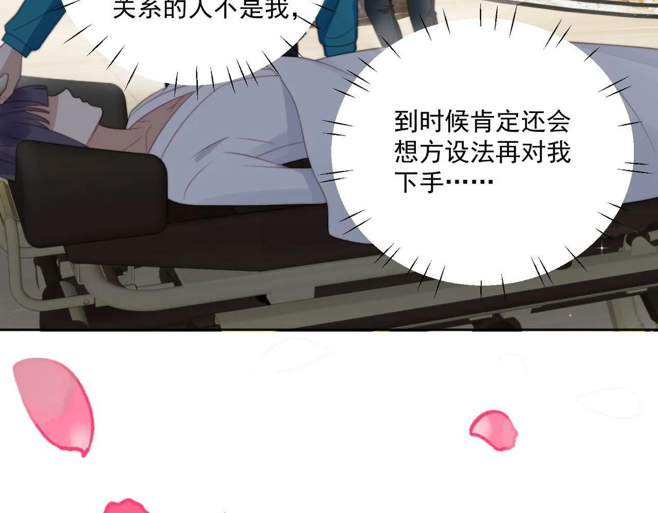 第三话 当然是看戏啊 第5页