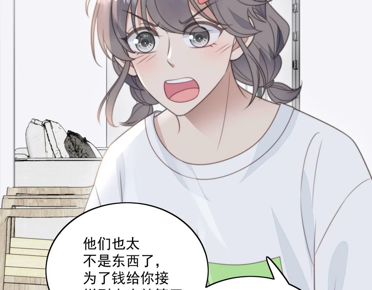 第三话 当然是看戏啊 第15页