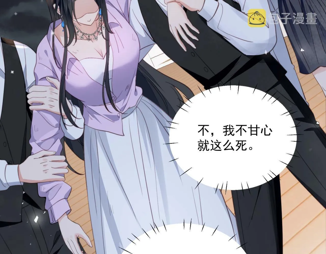 第一话女主重生后黑化啦 第24页