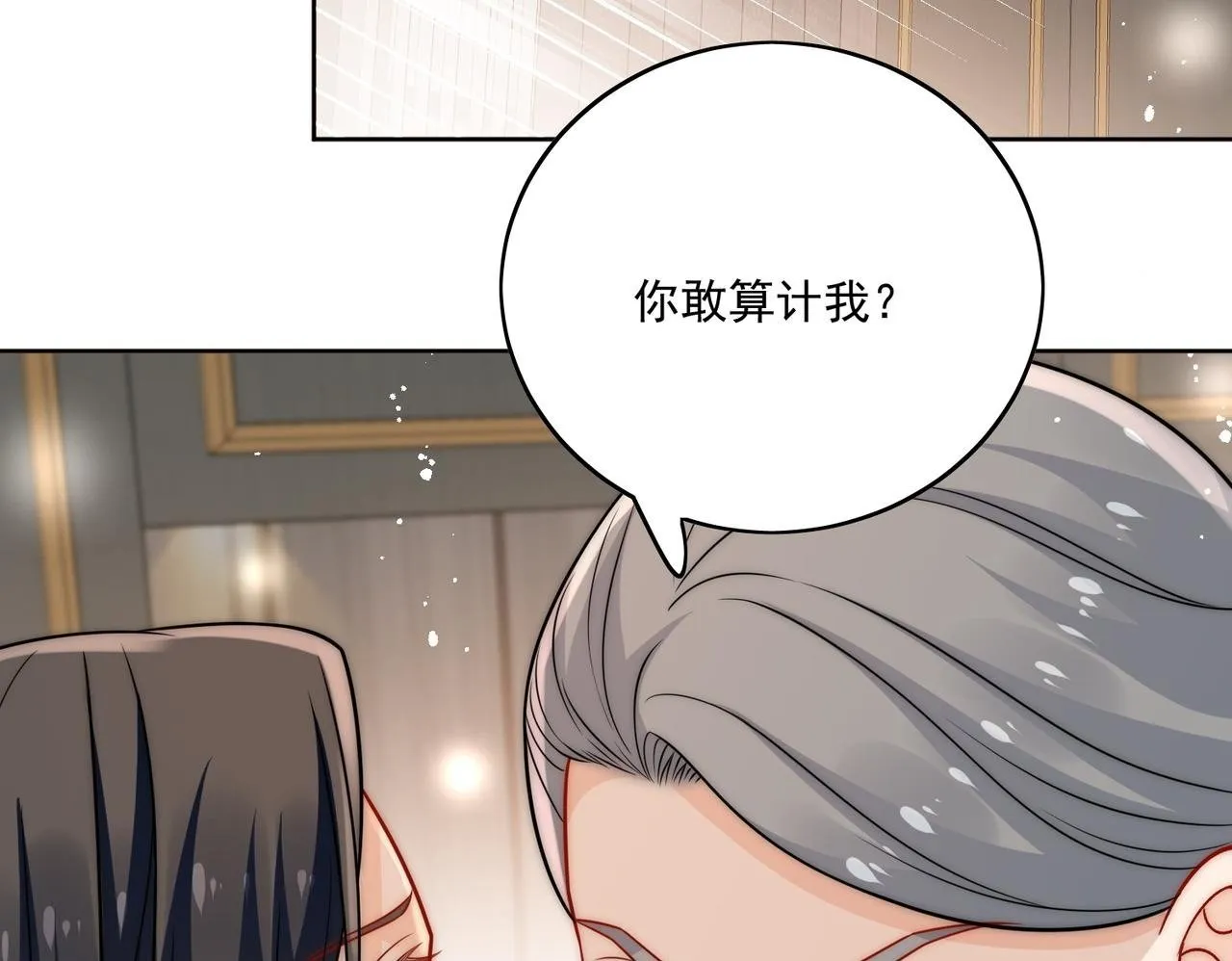 第十六话对我下手，你也配 第50页