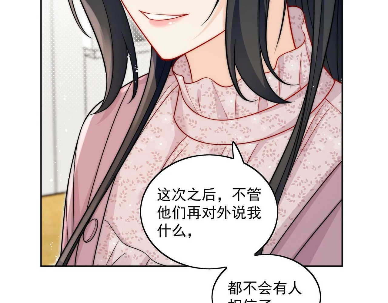 第十五话都下地狱吧 第8页