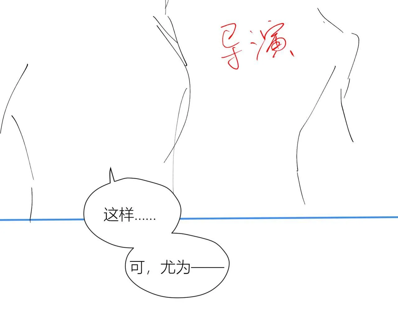 第四十三话绿茶又开始作妖了 第71页