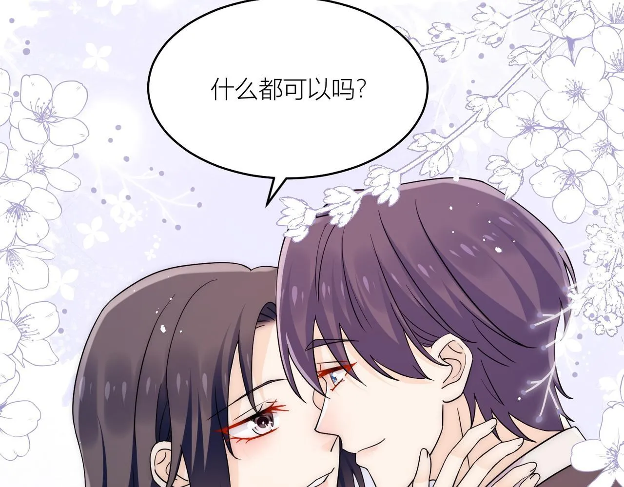 第四十五话姐姐想对我做什么 第30页