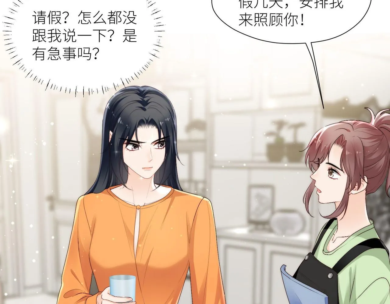 第四十六话乔念落水，宫奕相救 第13页
