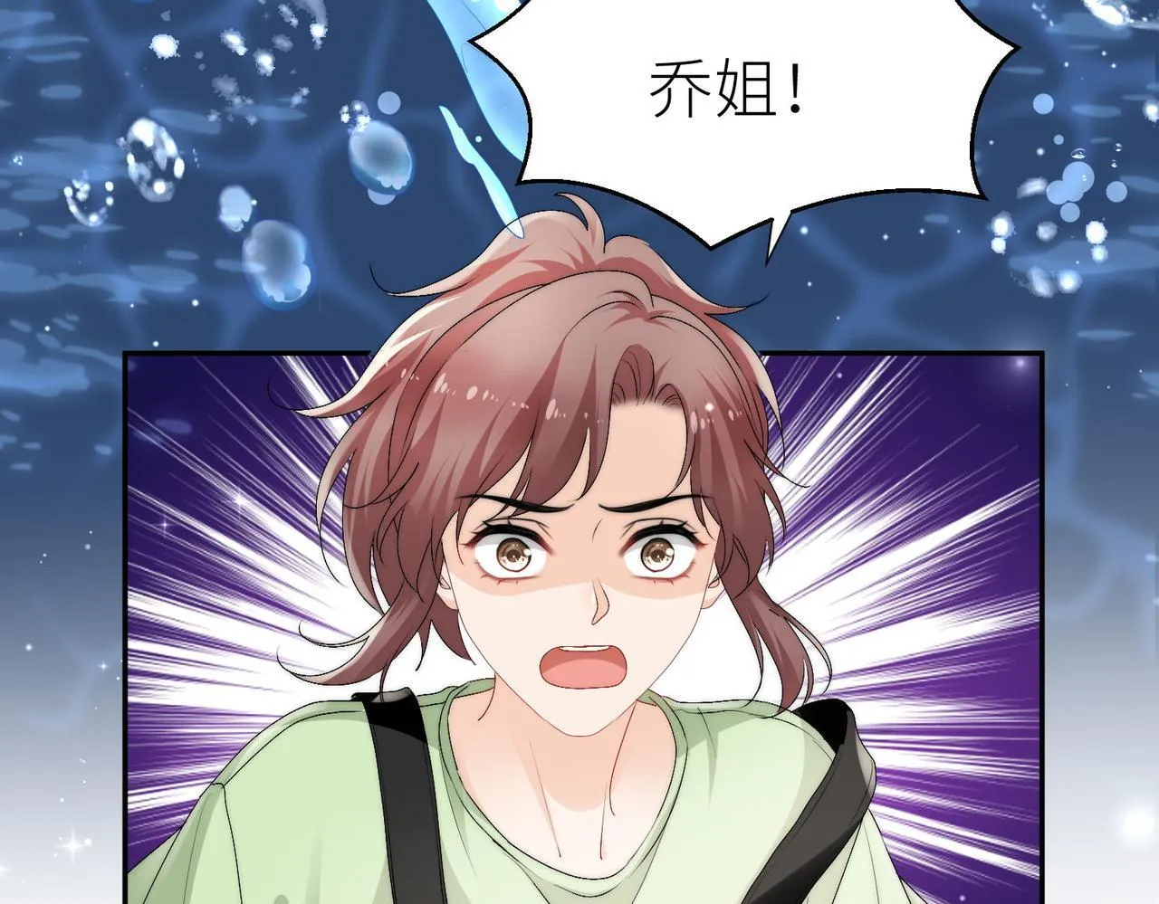 第四十六话乔念落水，宫奕相救 第47页