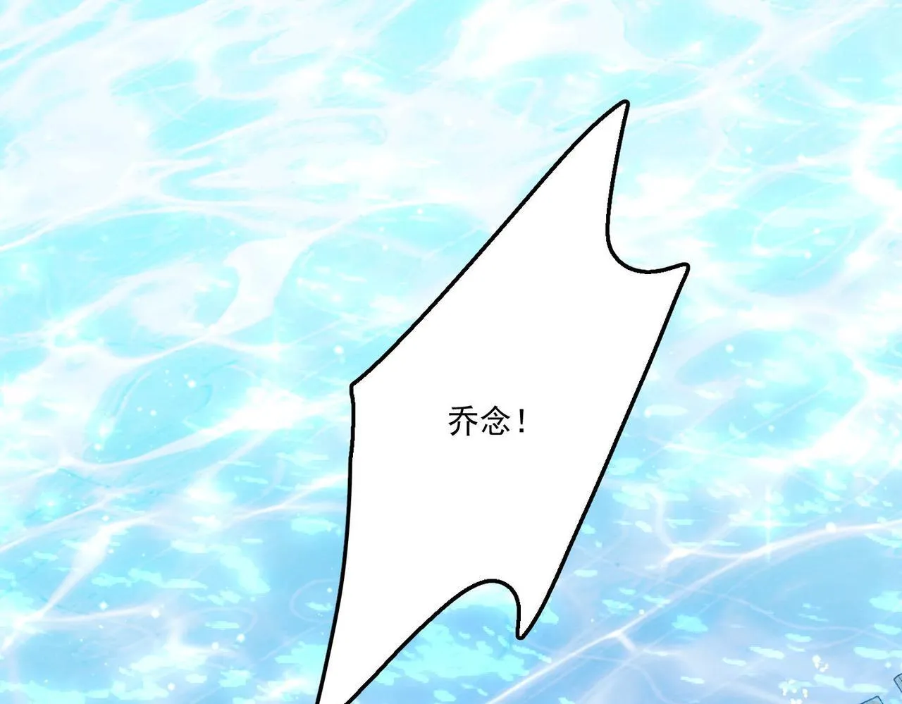 第四十六话乔念落水，宫奕相救 第49页