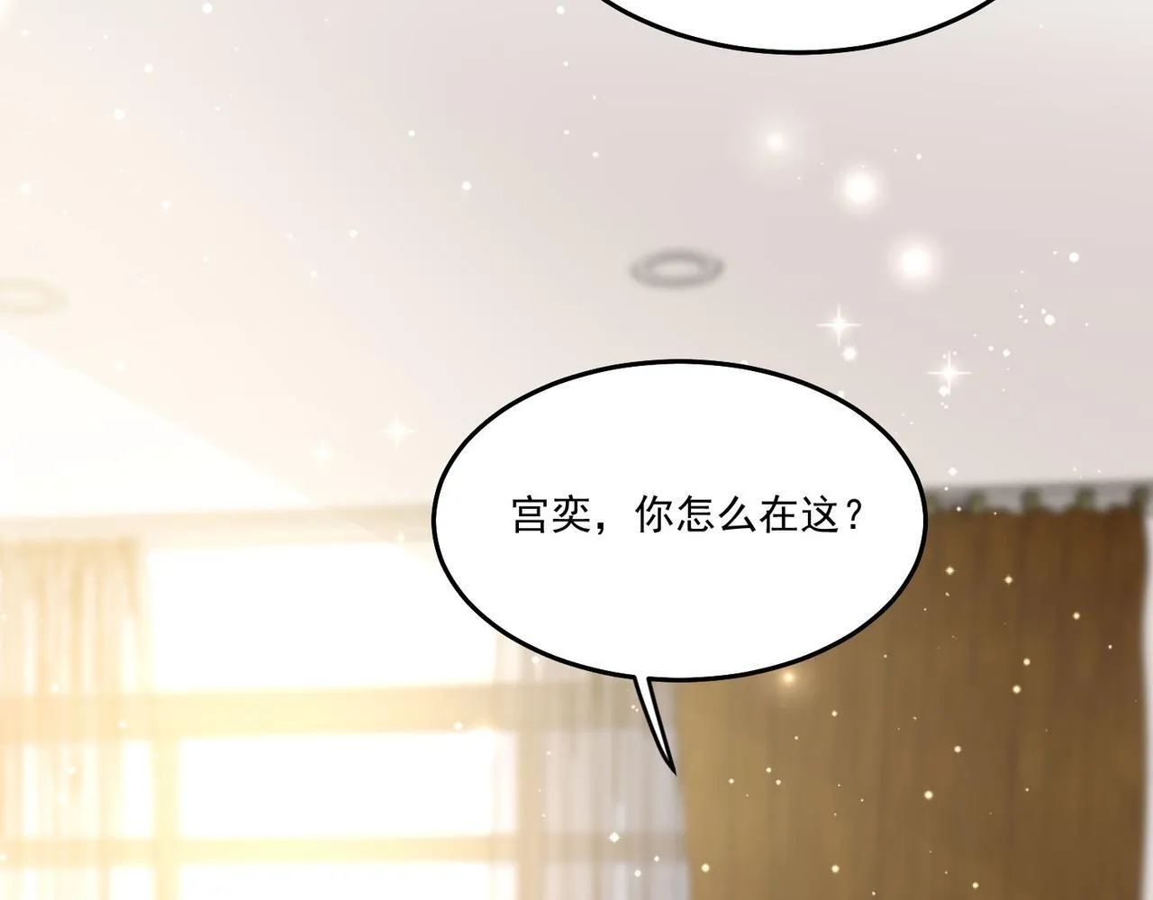 第四十七话你怎么知道我不是恶魔 第32页
