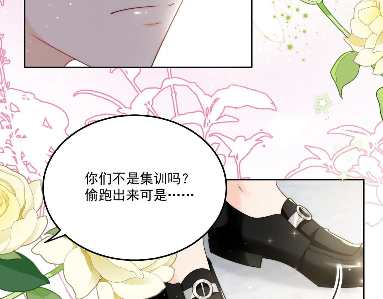 第四十七话你怎么知道我不是恶魔 第35页