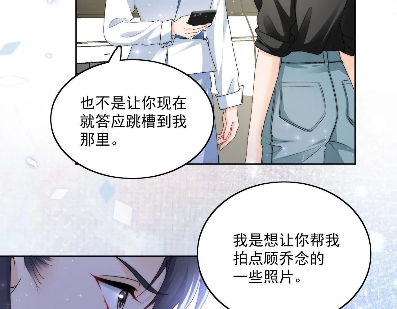 第四十八话司北该不会渣了宫奕吧 第24页