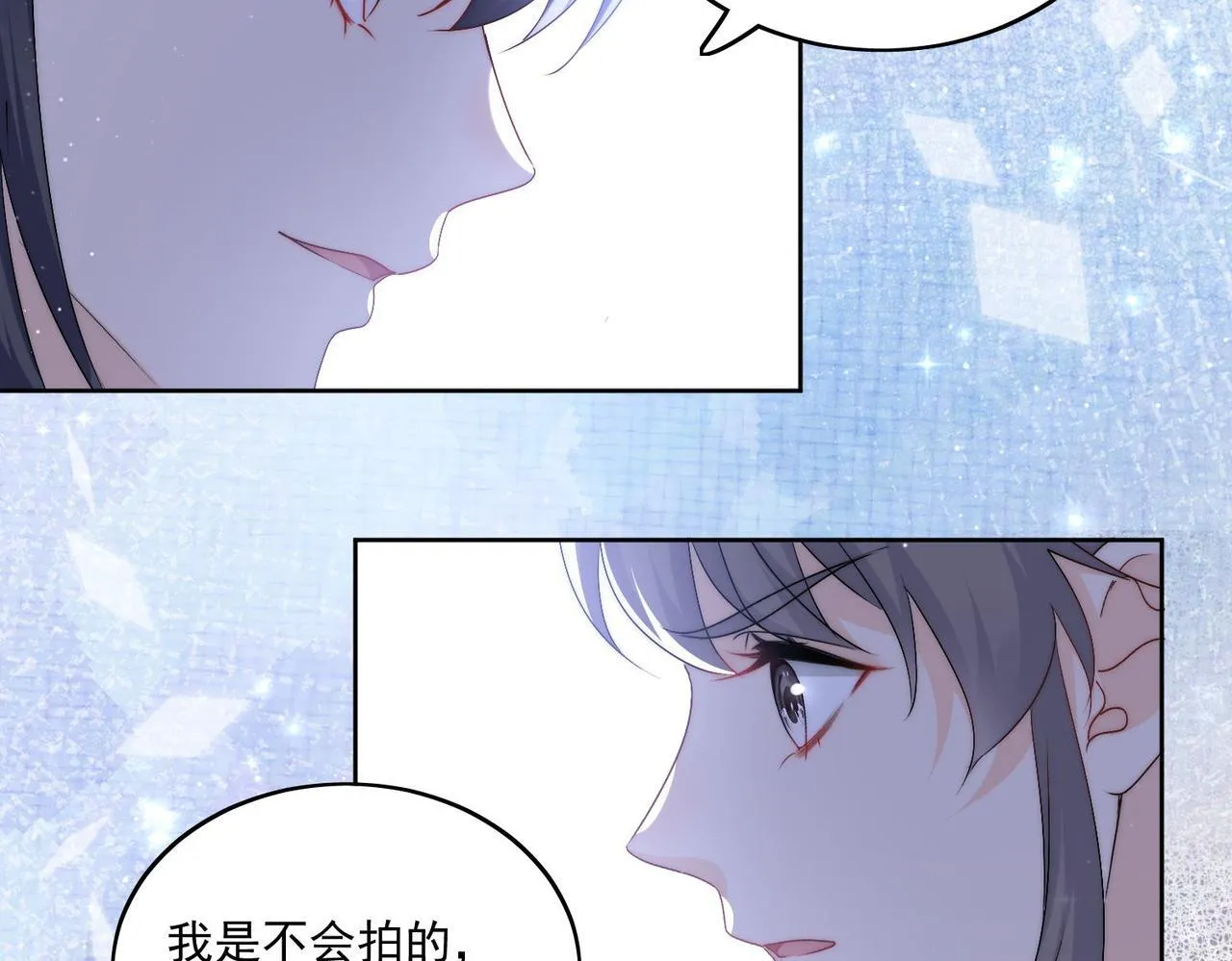 第四十八话司北该不会渣了宫奕吧 第25页