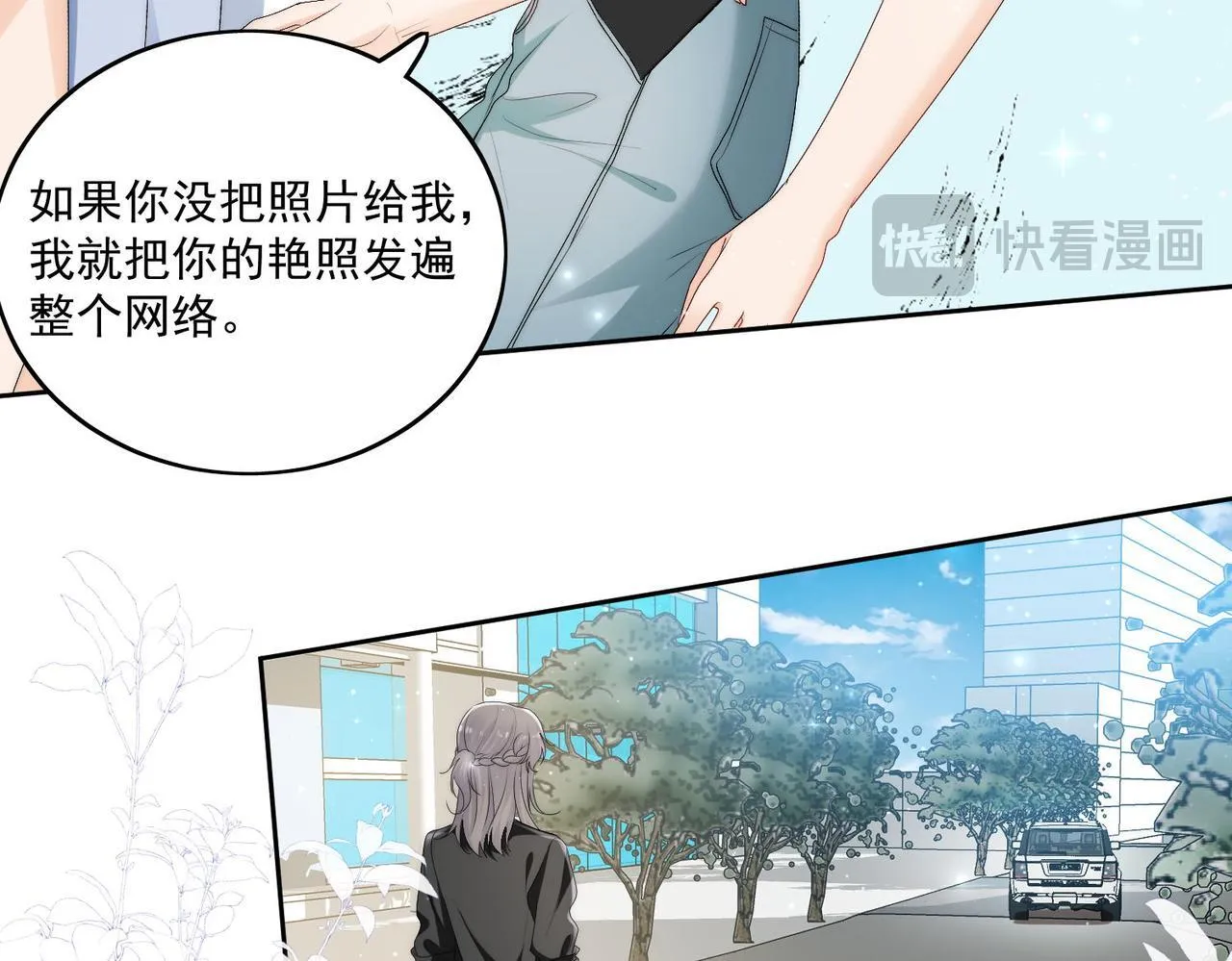 第四十八话司北该不会渣了宫奕吧 第28页