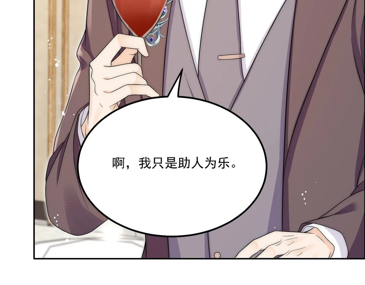 第四十九话惹我的人？ 第25页