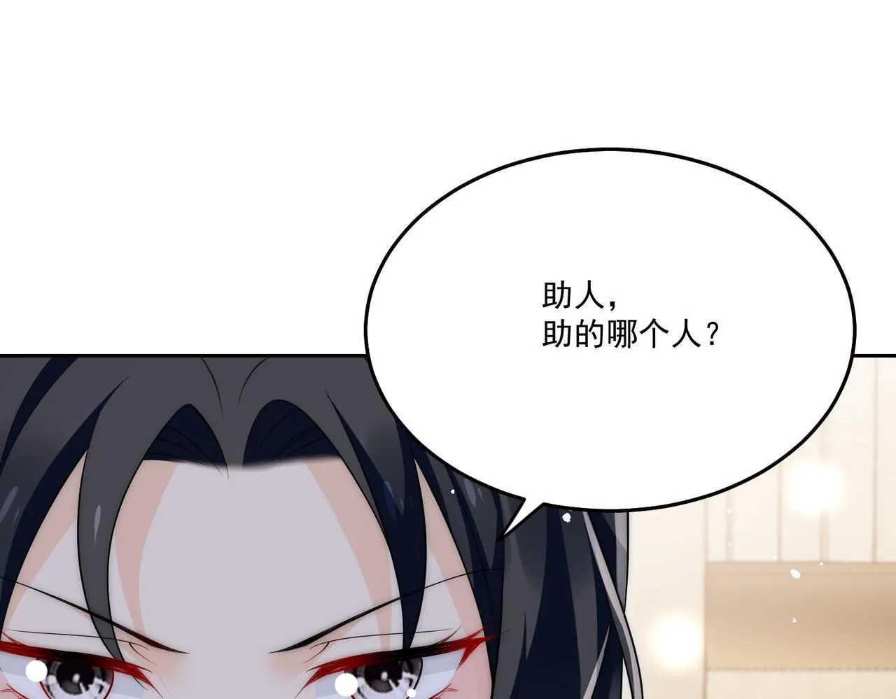 第四十九话惹我的人？ 第26页