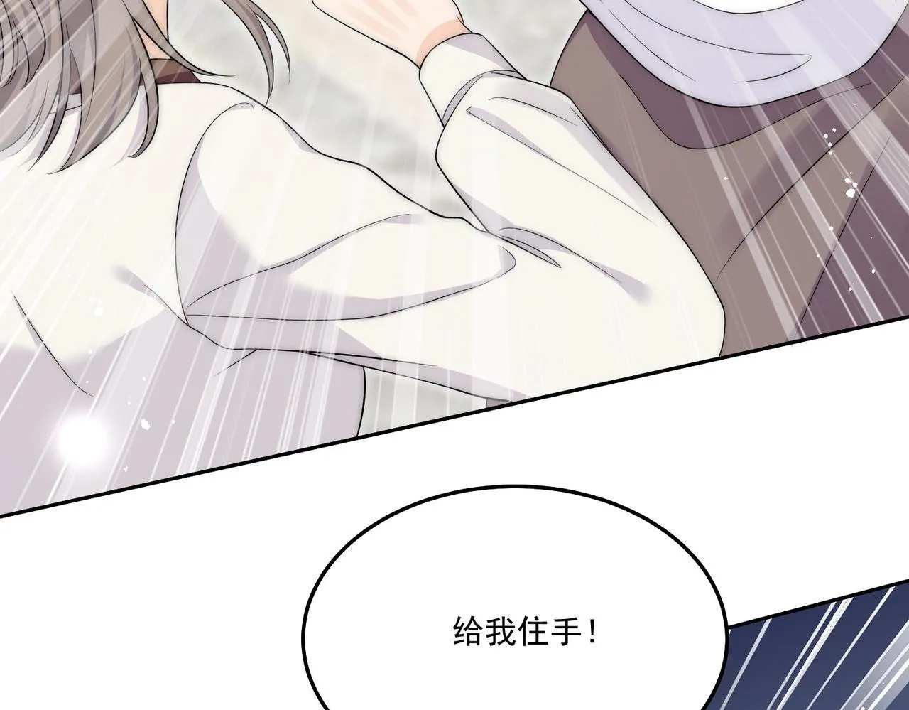 第四十九话惹我的人？ 第49页