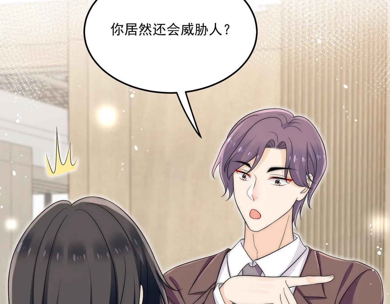 第五十话脚踩两条船的渣男 第21页