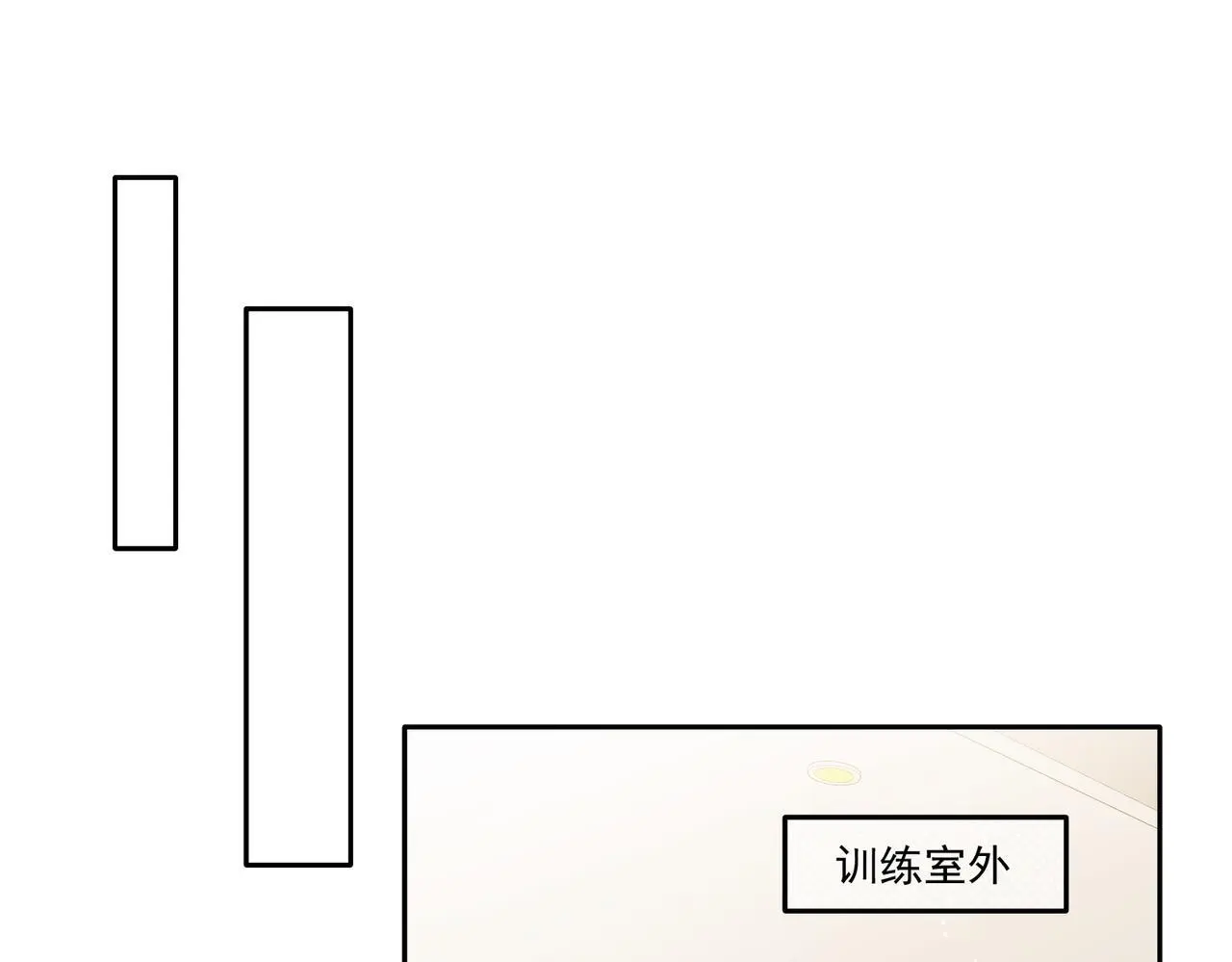 第五十三话谁让你碰宫奕的 第4页