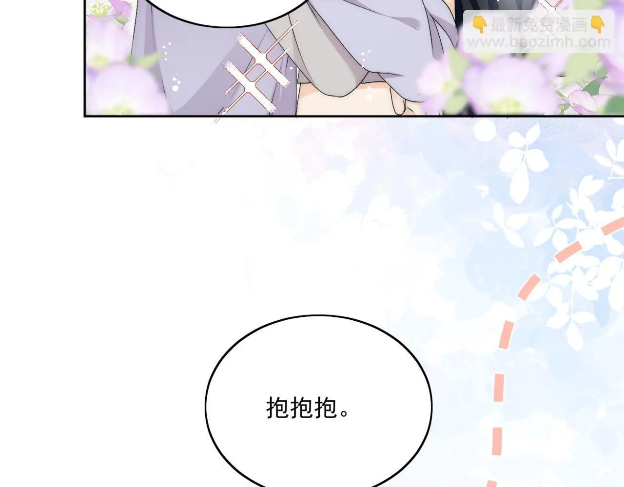 第五十三话谁让你碰宫奕的 第90页