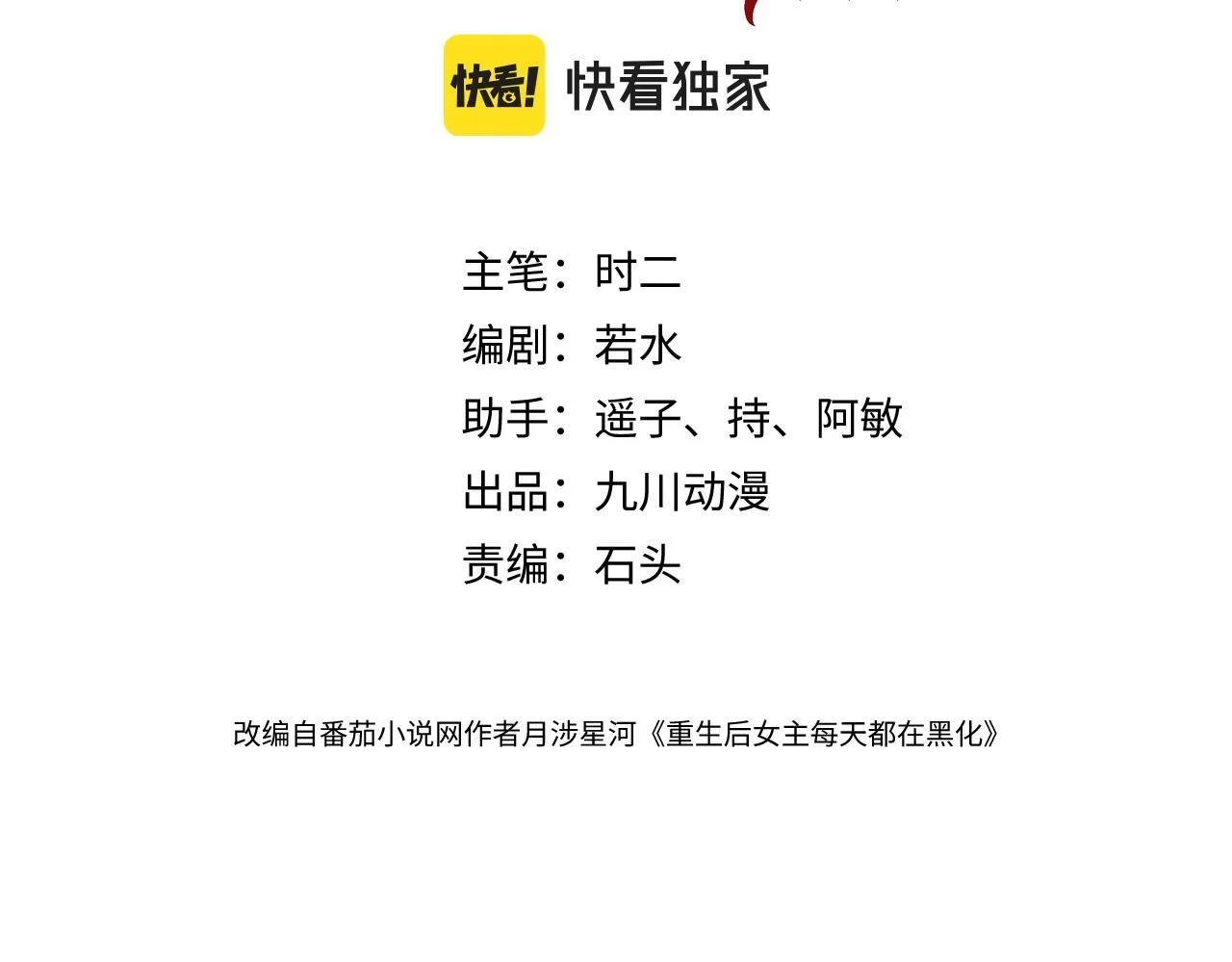 第五十四话上热搜了？ 第3页