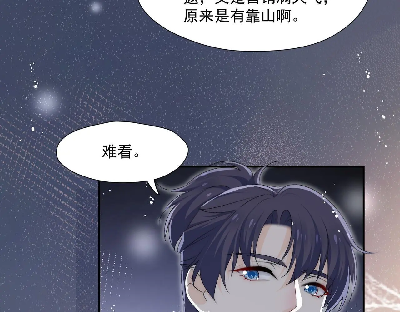 第五十八话顾乔念端水大师 第21页