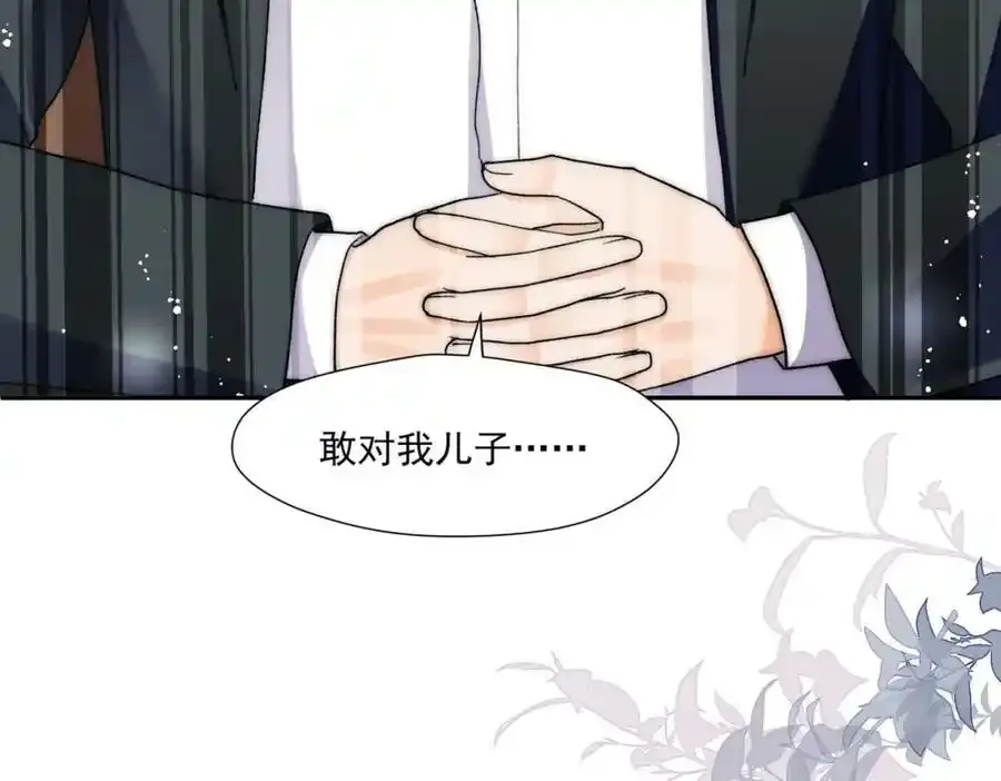 第64话找茬 第54页