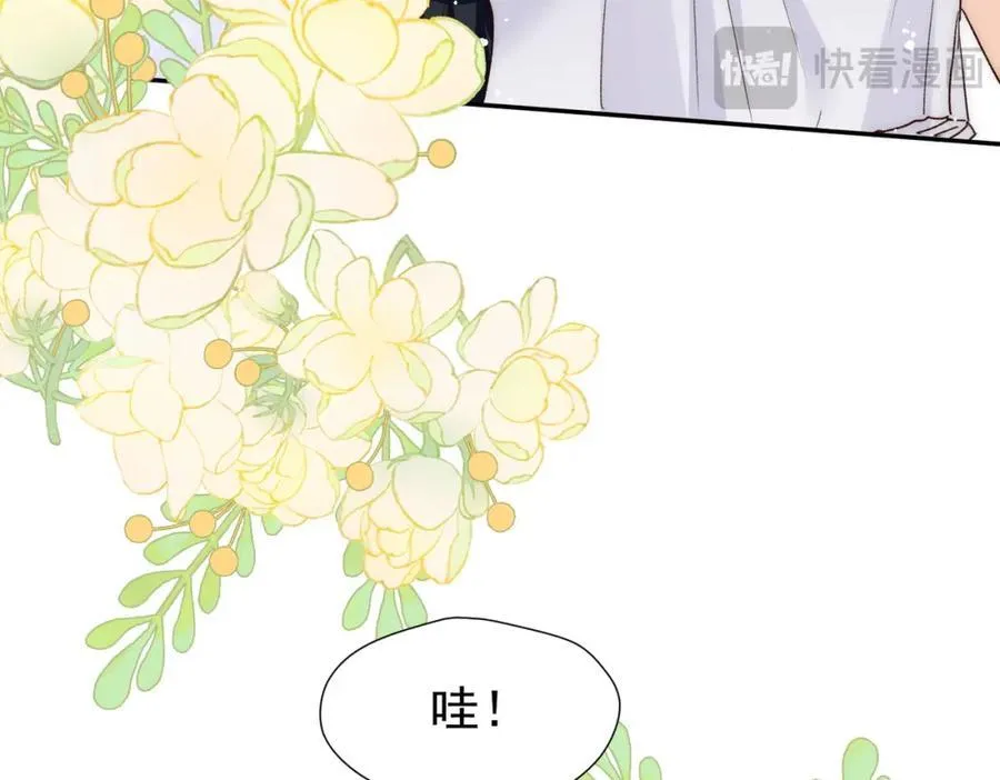 第67话猛男出山 第17页