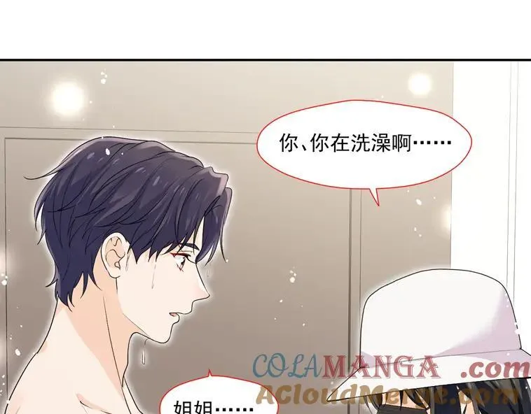 第68话你喊她姐姐？ 第4页