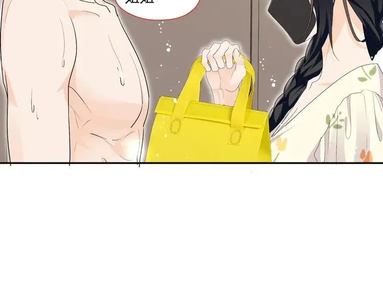 第68话你喊她姐姐？ 第5页