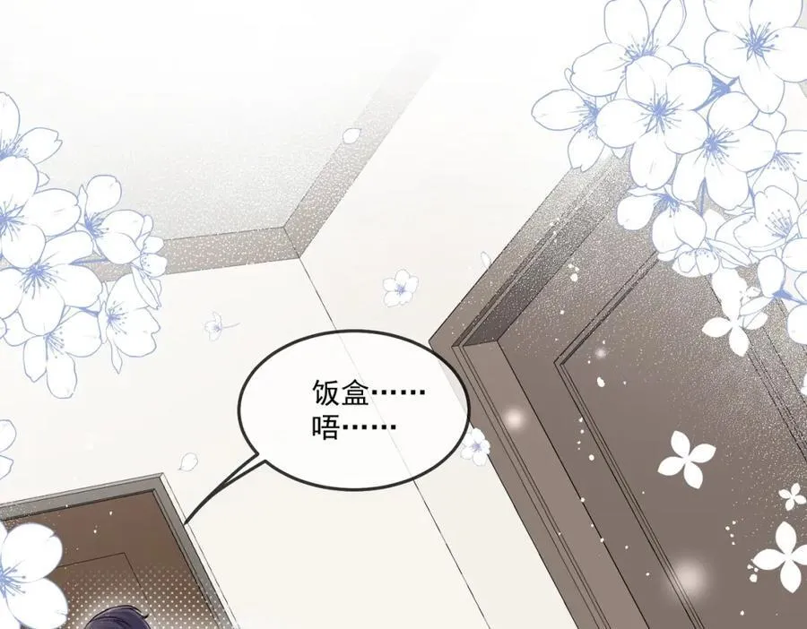 第68话你喊她姐姐？ 第18页