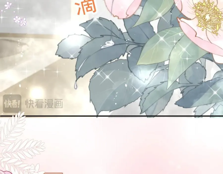 第68话你喊她姐姐？ 第39页