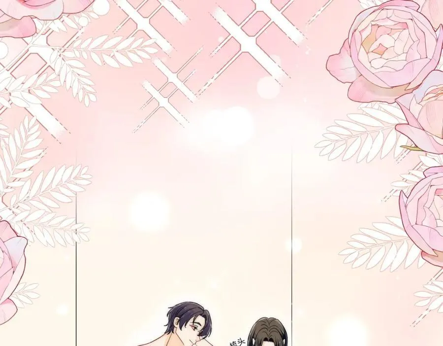 第68话你喊她姐姐？ 第41页