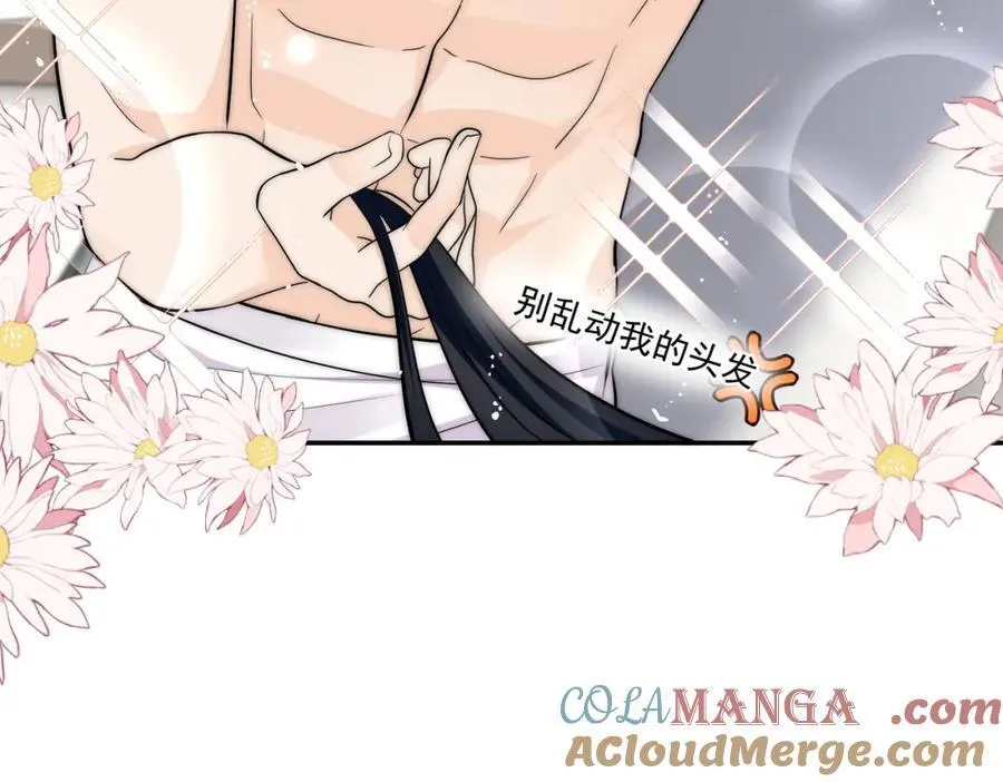第68话你喊她姐姐？ 第46页