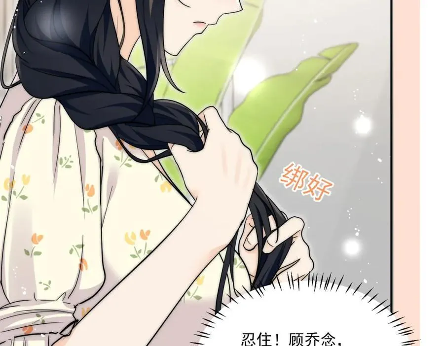 第68话你喊她姐姐？ 第48页