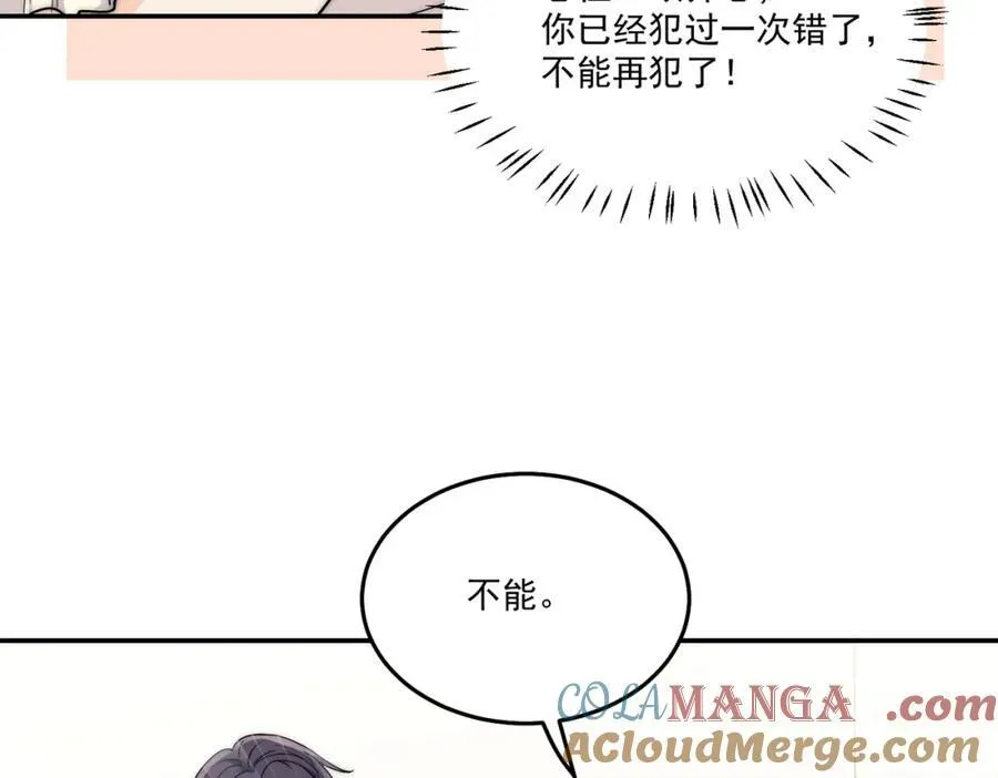 第68话你喊她姐姐？ 第49页
