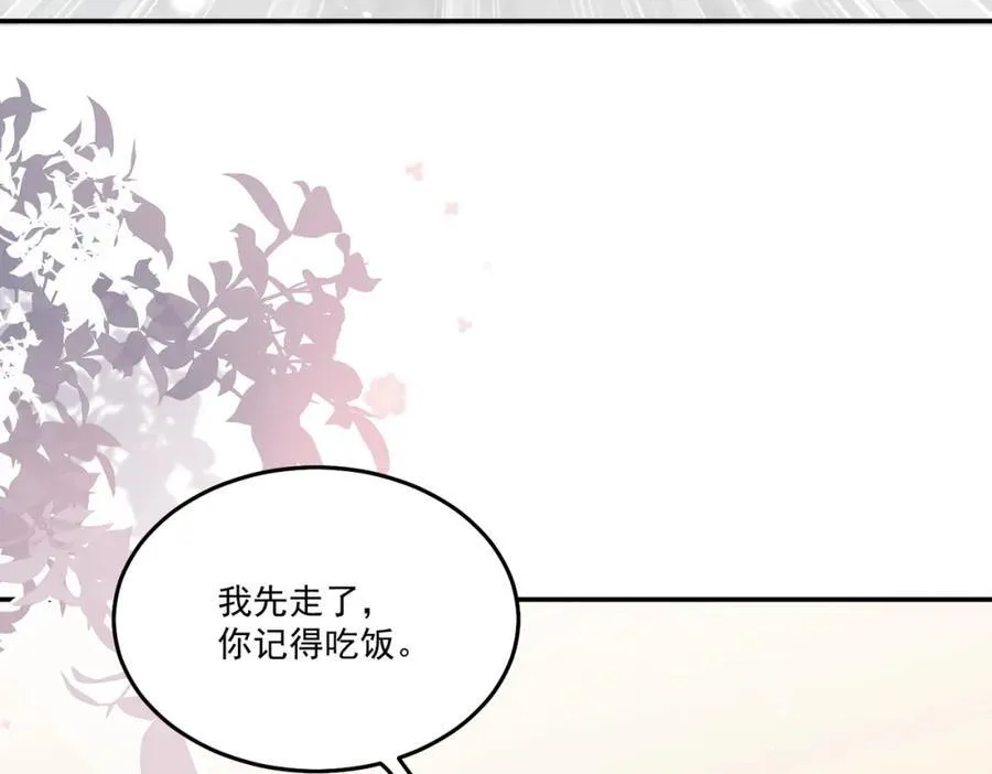 第68话你喊她姐姐？ 第51页