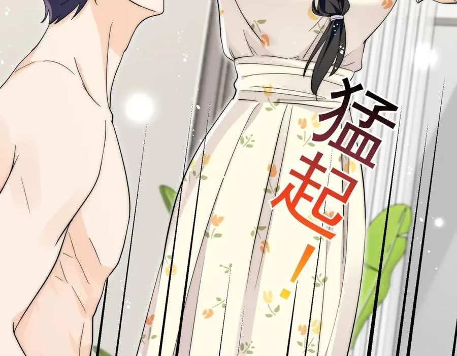 第68话你喊她姐姐？ 第53页