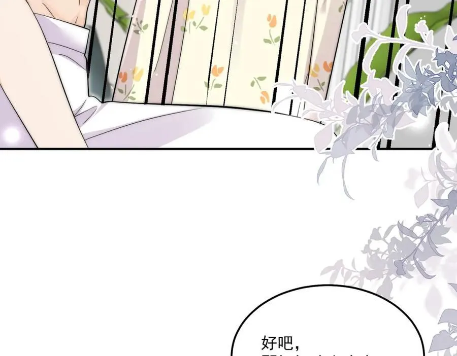 第68话你喊她姐姐？ 第54页