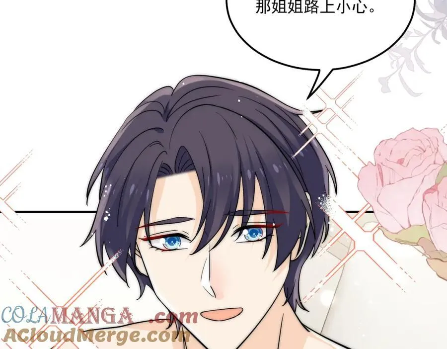 第68话你喊她姐姐？ 第55页