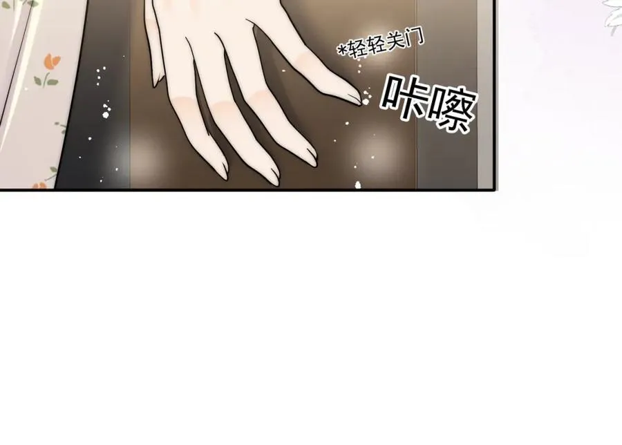 第68话你喊她姐姐？ 第59页