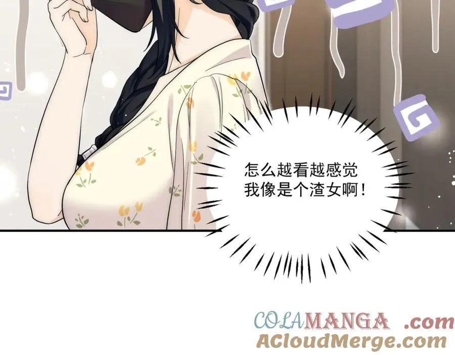第68话你喊她姐姐？ 第61页