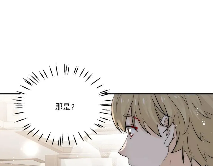 第68话你喊她姐姐？ 第62页