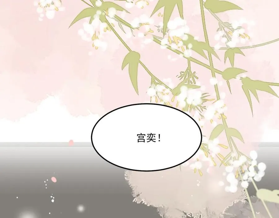 第68话你喊她姐姐？ 第65页